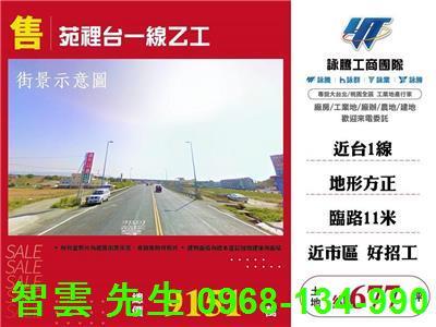 苑裡工業地-0