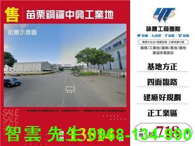 銅鑼工業地-0