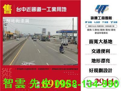 大肚工業地-0