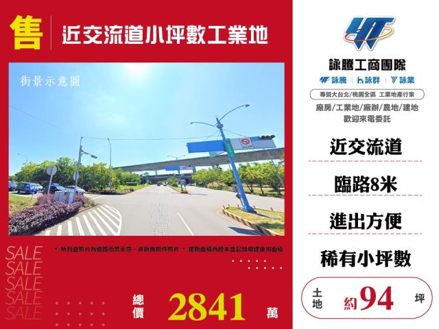 楊梅工業地-0