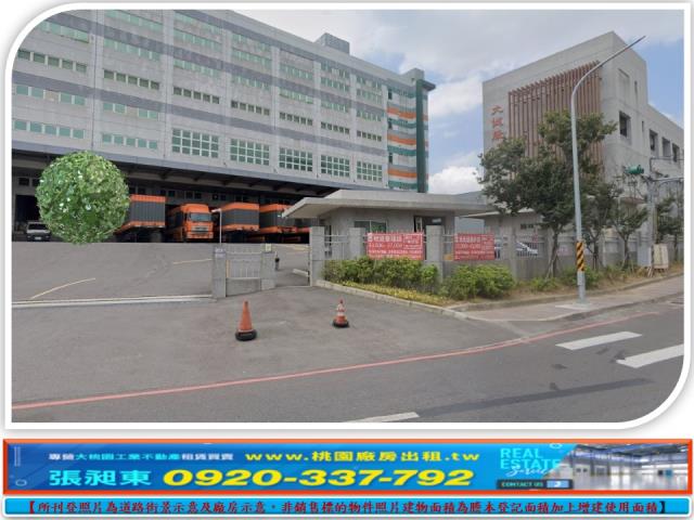 楊梅工業地-2