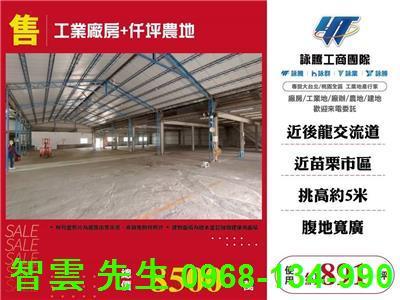 苗栗工業地-0
