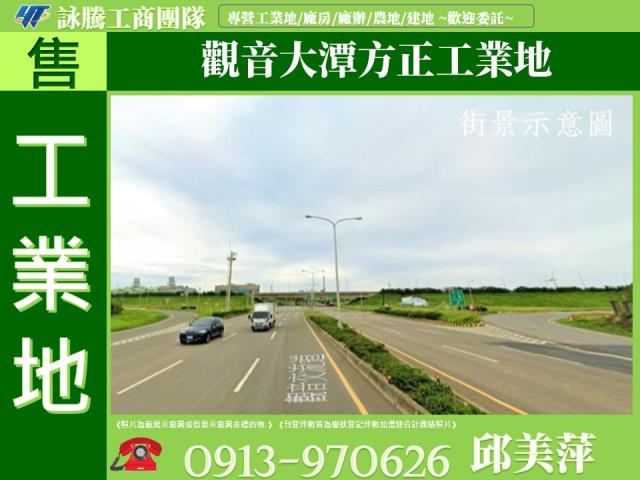 桃園觀音工業地-0