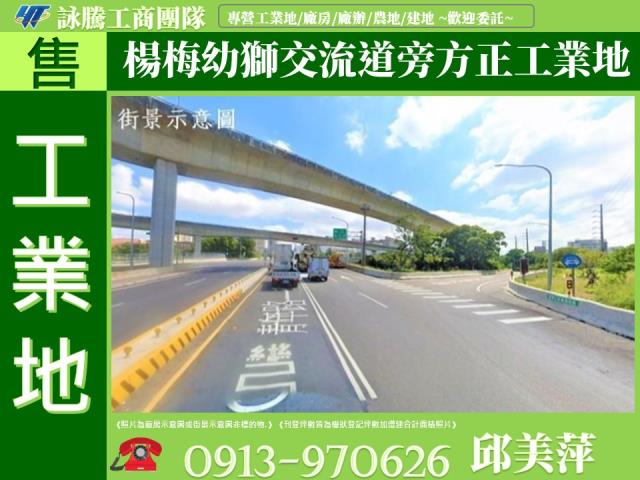 桃園楊梅工業地-0