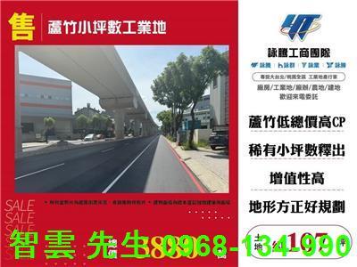桃園蘆竹工業地-0