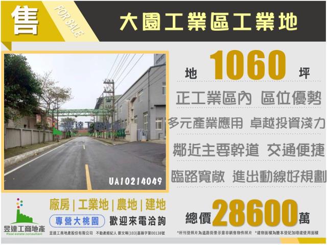 大園工業地-0