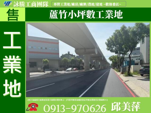桃園蘆竹工業地-0