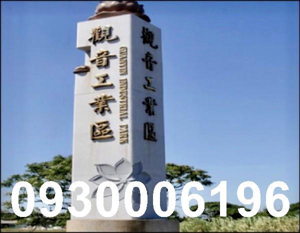 桃園觀音工業地-0