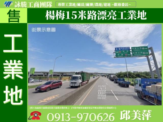 楊梅工業地-0