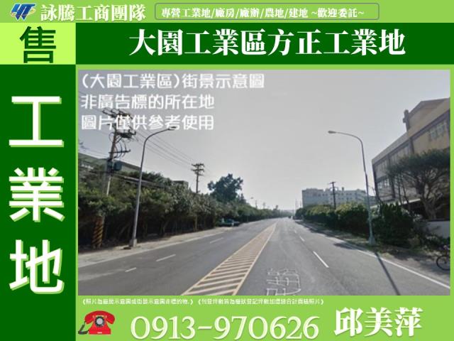 大園工業地-0