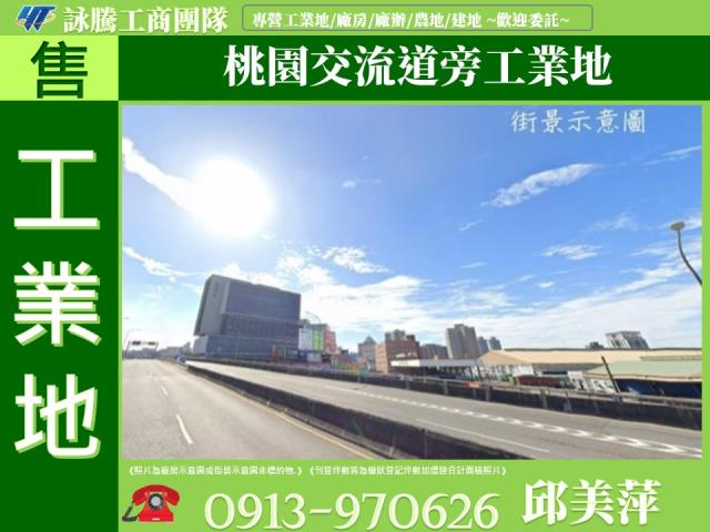 桃園區工業地-0