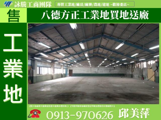 八德工業地-0