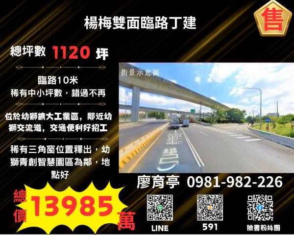 桃園工業地-0