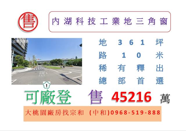 內湖工業地-0