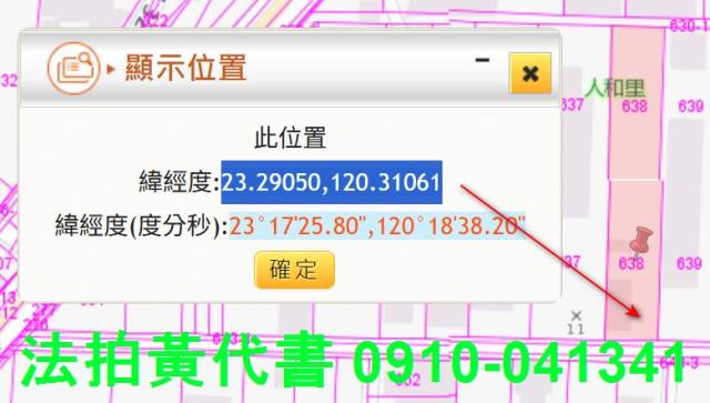 柳營法拍工業地-4