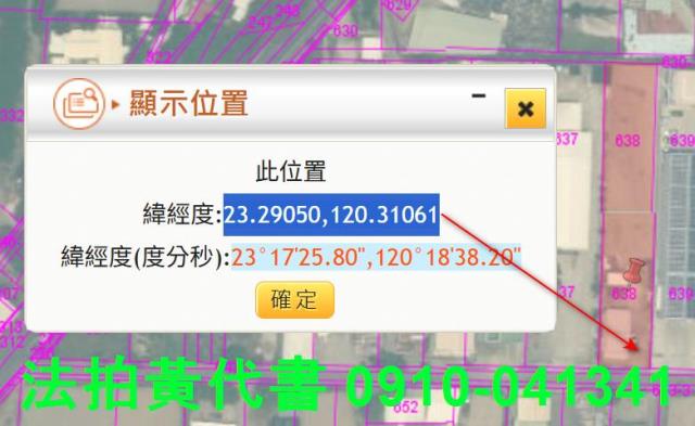柳營法拍工業地-5