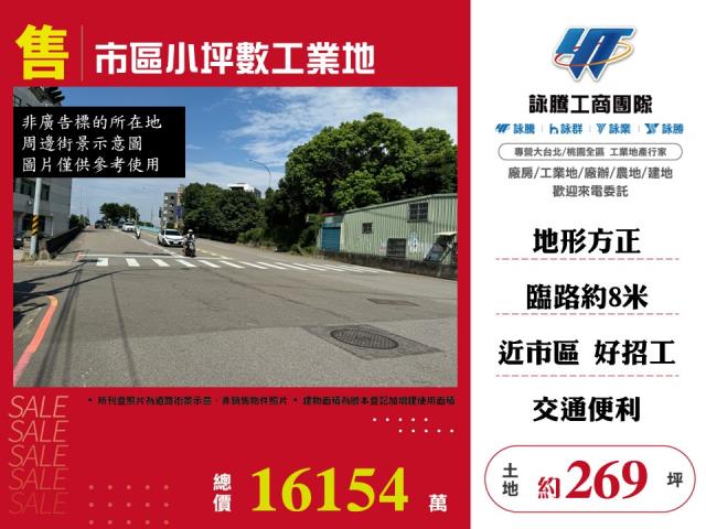 新竹東區工業地-0