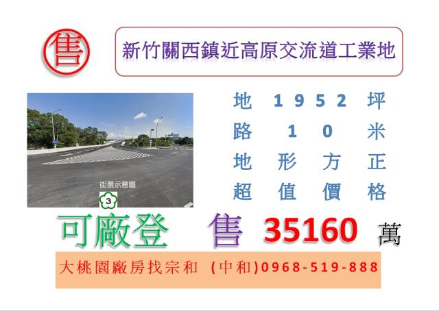 關西工業地-0