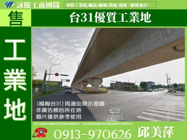 桃園工業地-0