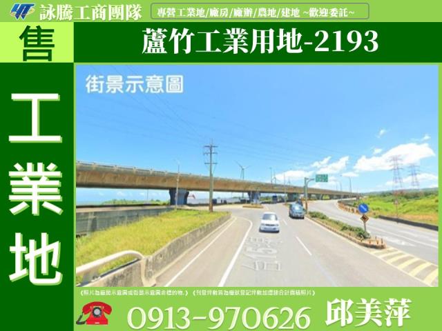 桃園蘆竹工業地-0