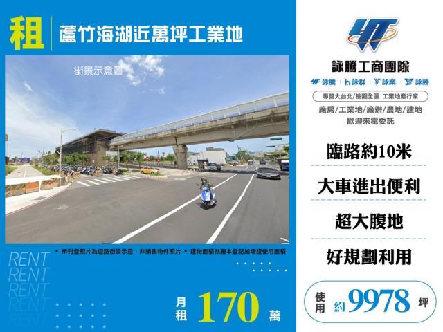 桃園蘆竹工業地-0