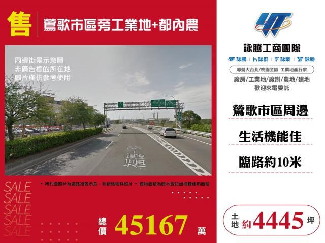 鶯歌工業地-0