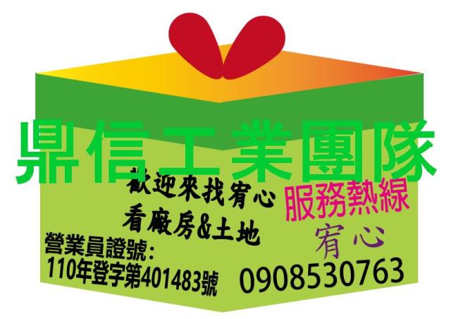 麻豆工業地-1
