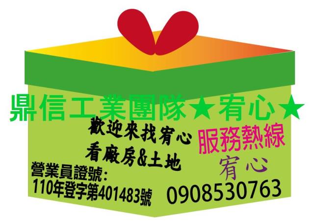 台南工業地-1