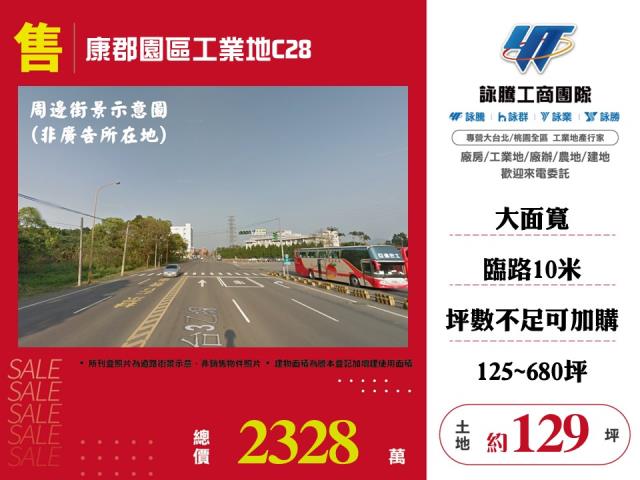 桃園龍潭工業地-0