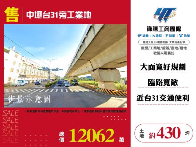 桃園中壢工業地-0