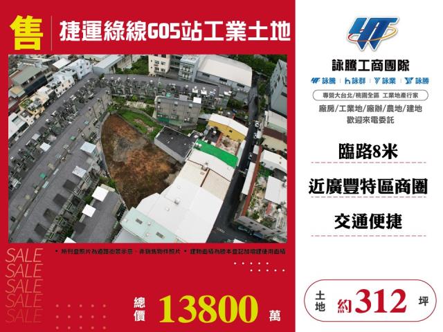 桃園桃園區工業地-0