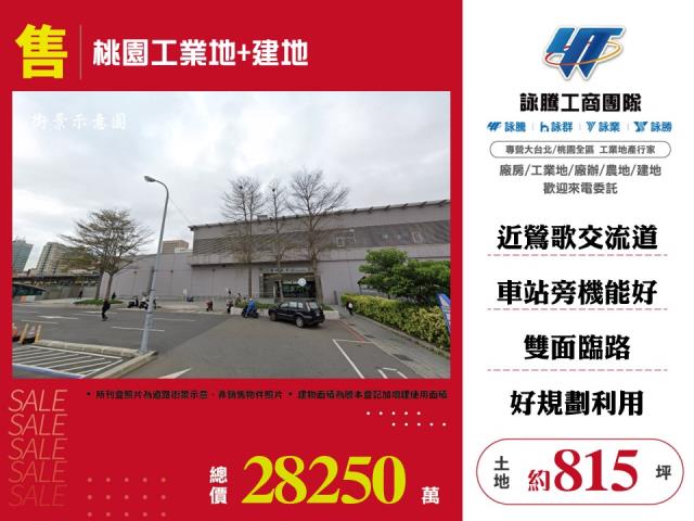 桃園桃園區工業地-0