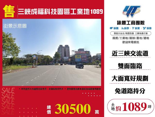 三峽工業地-0