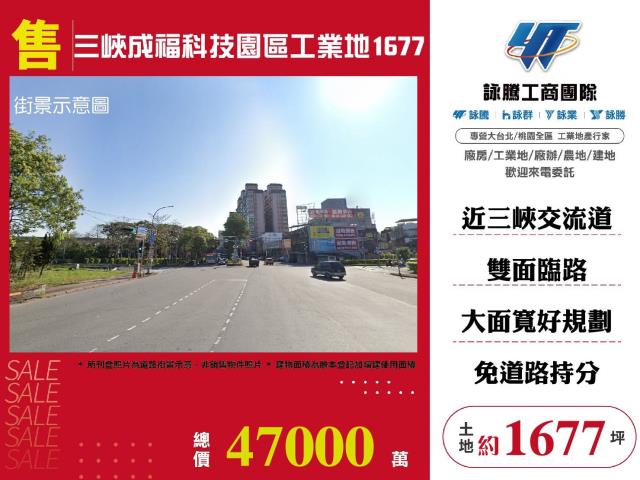 三峽工業地-0