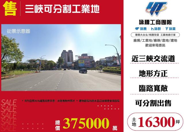 三峽工業地-0