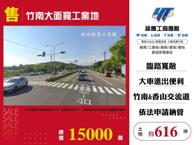 苗栗工業地-0