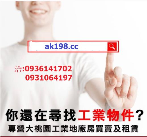 桃園中壢工業地-3