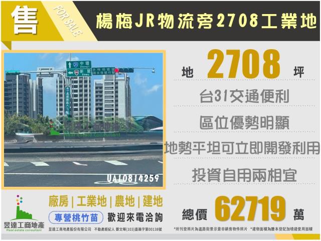 桃園楊梅工業地-0