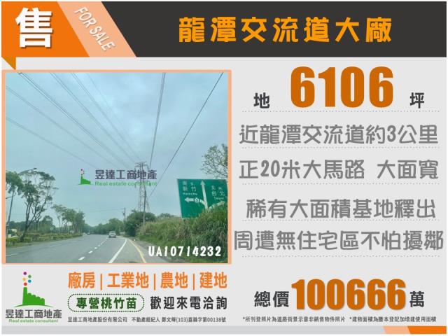 桃園龍潭工業地-0