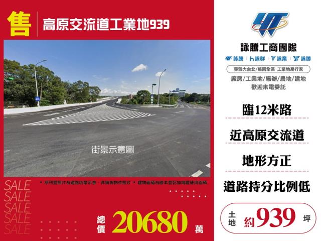 桃園龍潭工業地-0