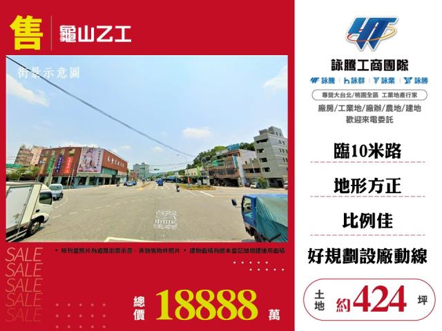 桃園龜山工業地-0