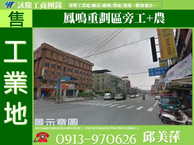 林口工一工業地