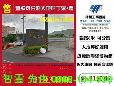 鶯歌工業地-0