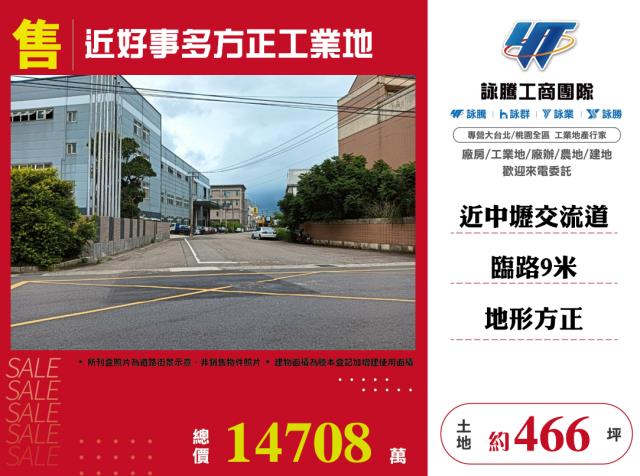 崙坪方正工業地