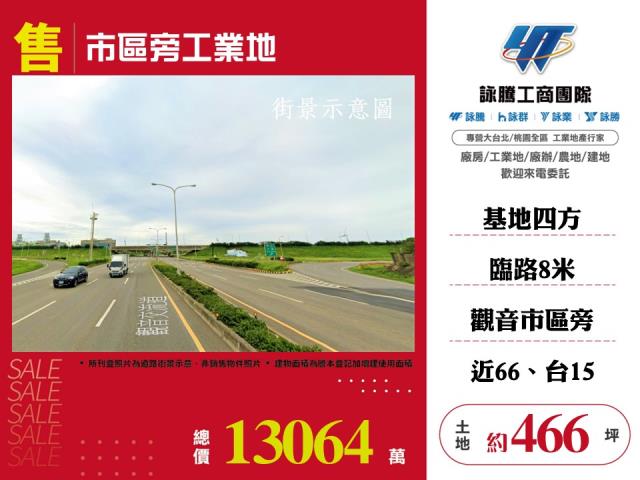 楊梅幼獅交流道旁方正工業地