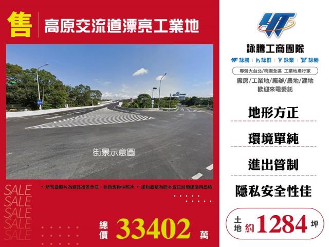 桃園工業區旁乙工建地