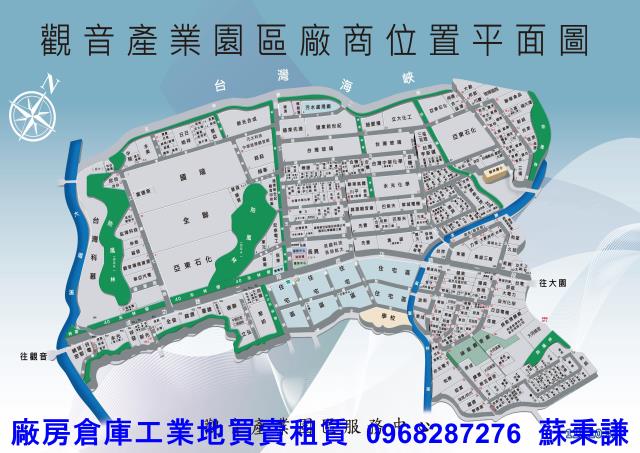 桃園觀音工業地-0