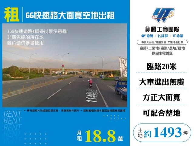 詠騰工商工業地廠房廠辦農建地交通用地戴家蓁可廠登可分租一樓