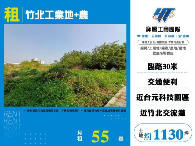 新竹竹北工業地-0