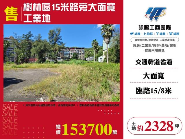 新北樹林工業地-0